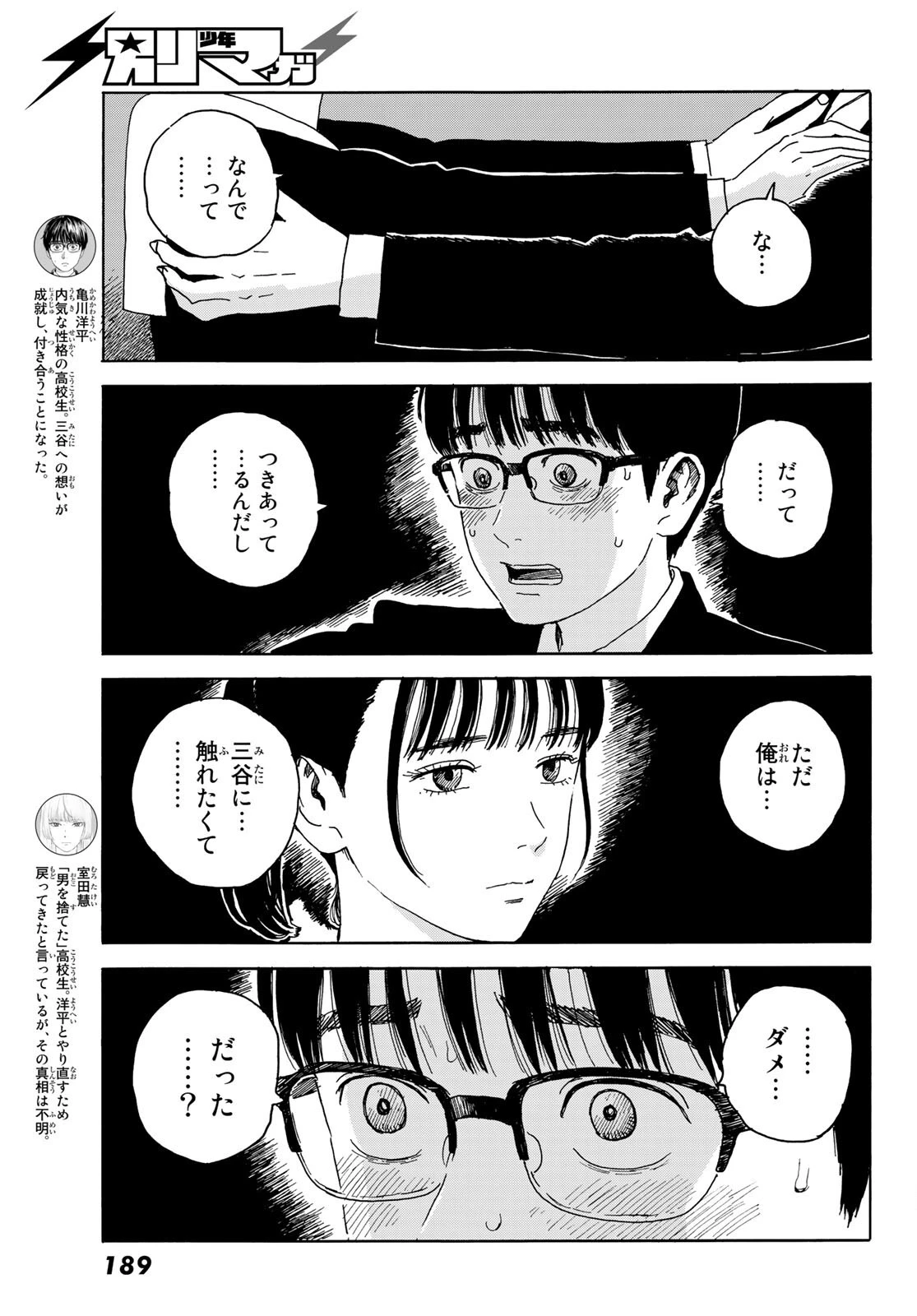 おかえりアりス 第14話 - 4