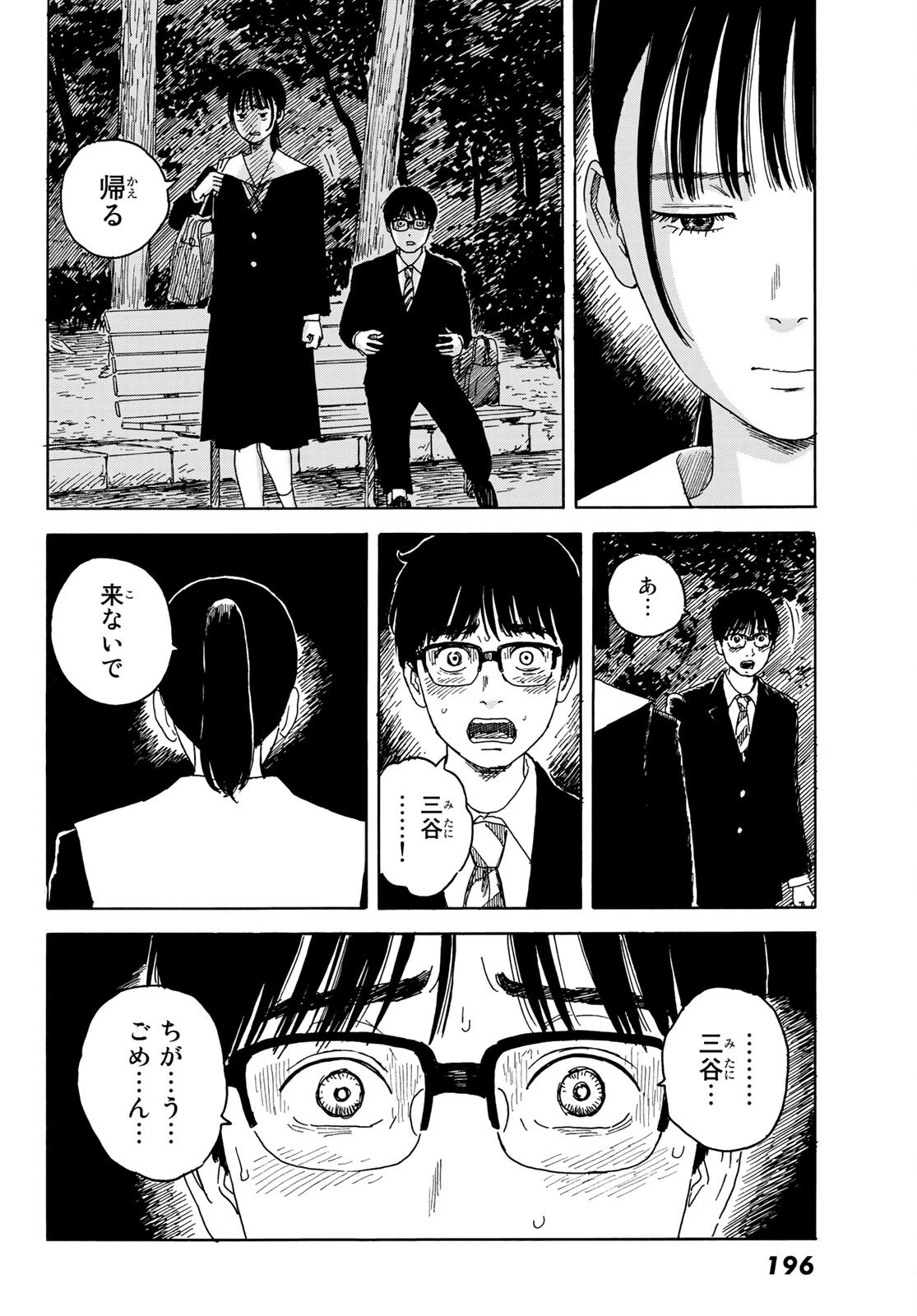 おかえりアりス 第14話 - 11