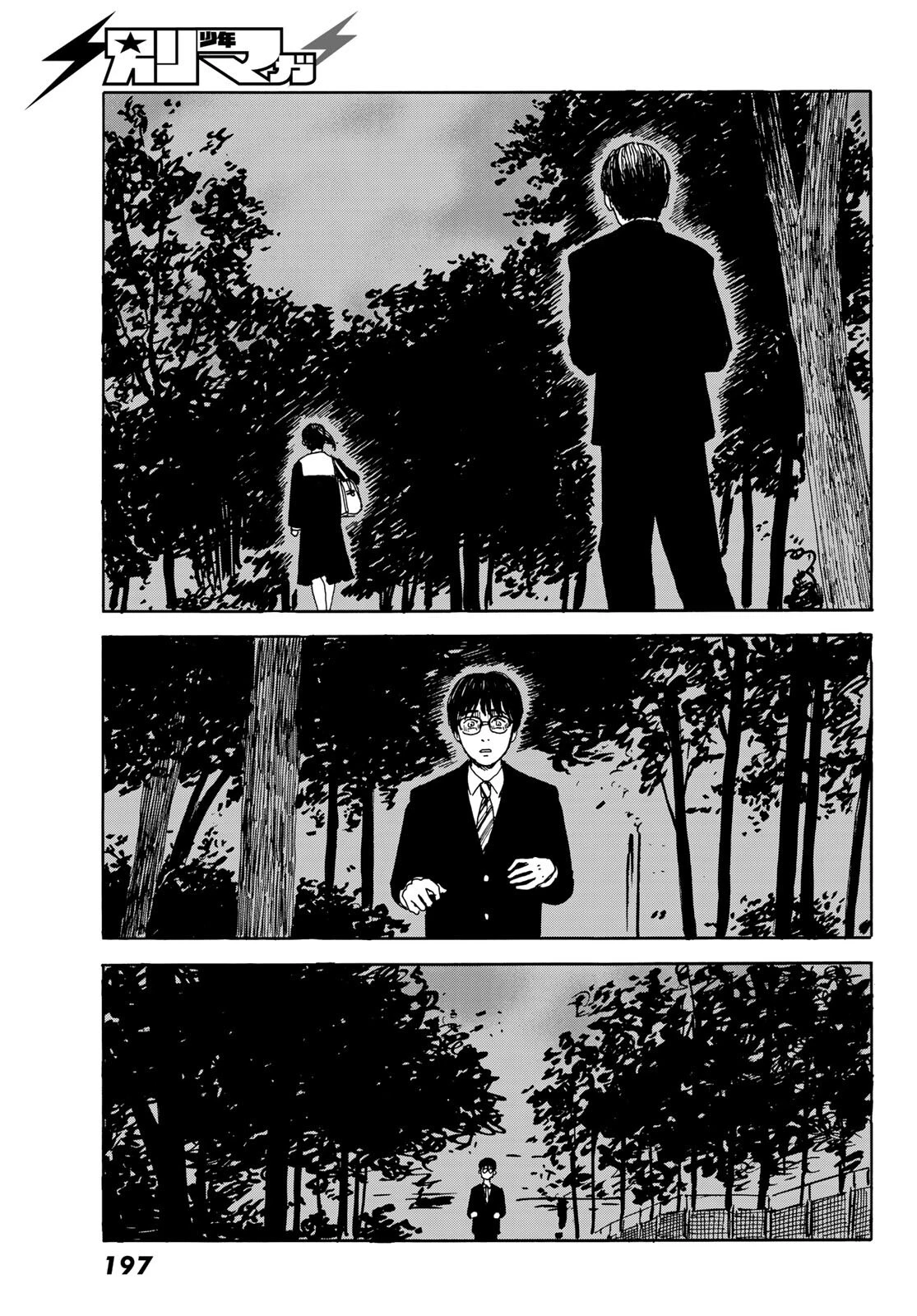 おかえりアりス 第14話 - 12