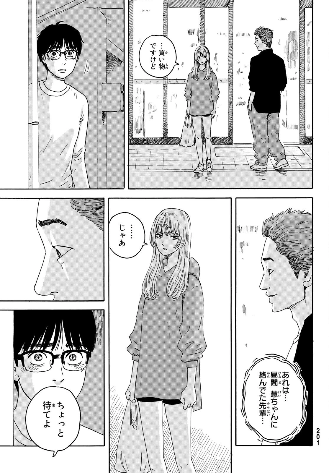 おかえりアりス 第14話 - 16