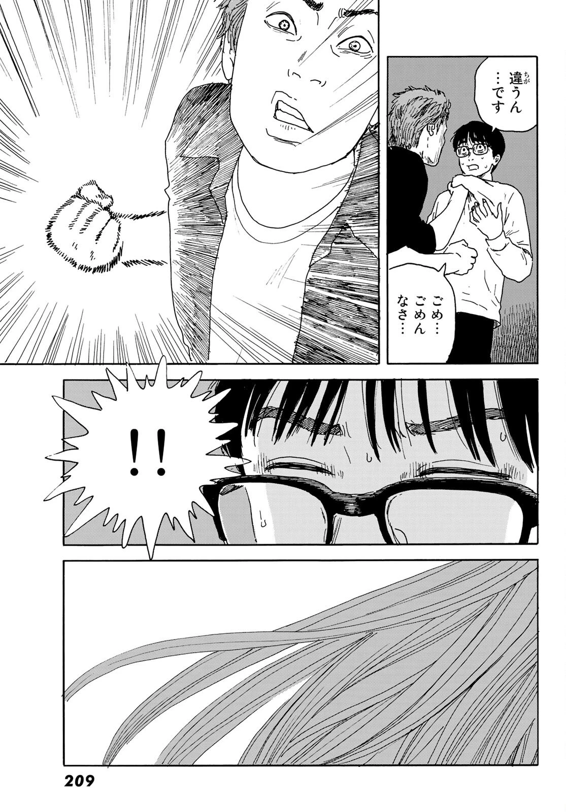 おかえりアりス 第14話 - 24