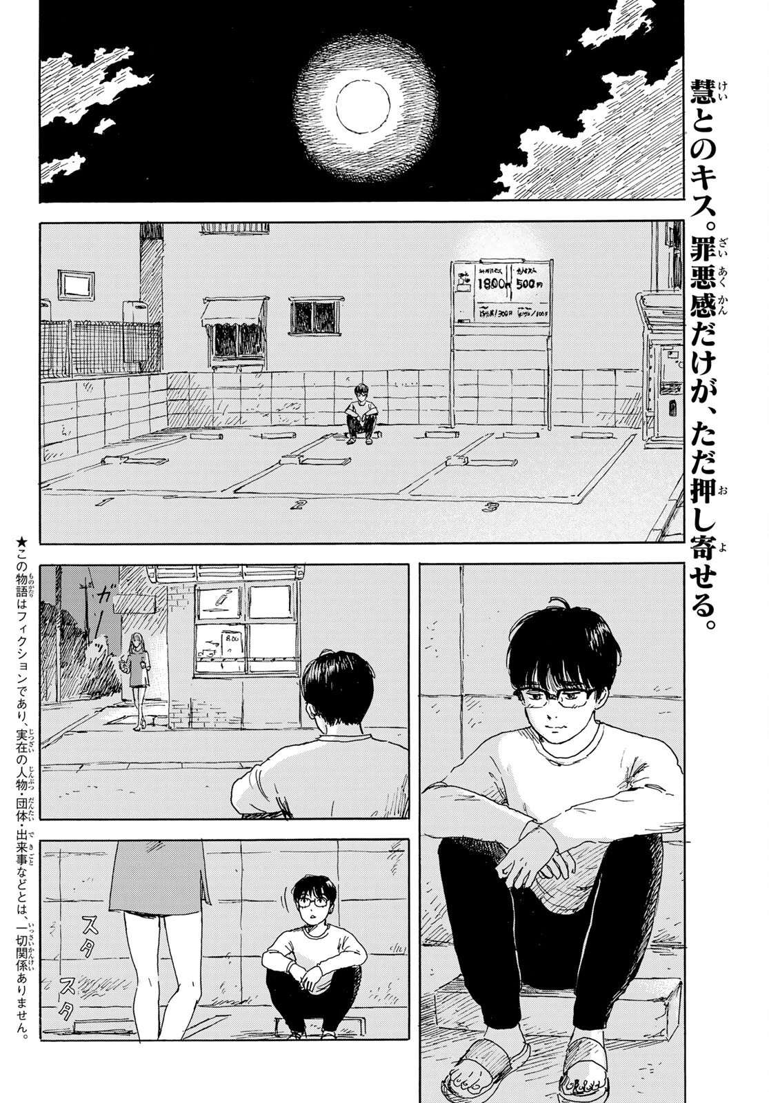 おかえりアりス 第15話 - 2