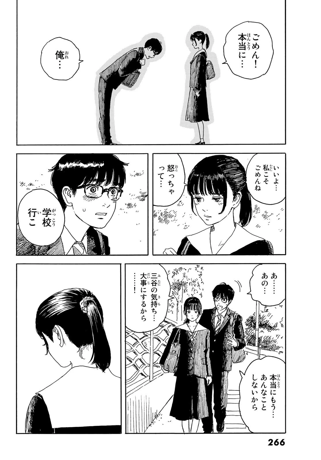 おかえりアりス 第15話 - 12