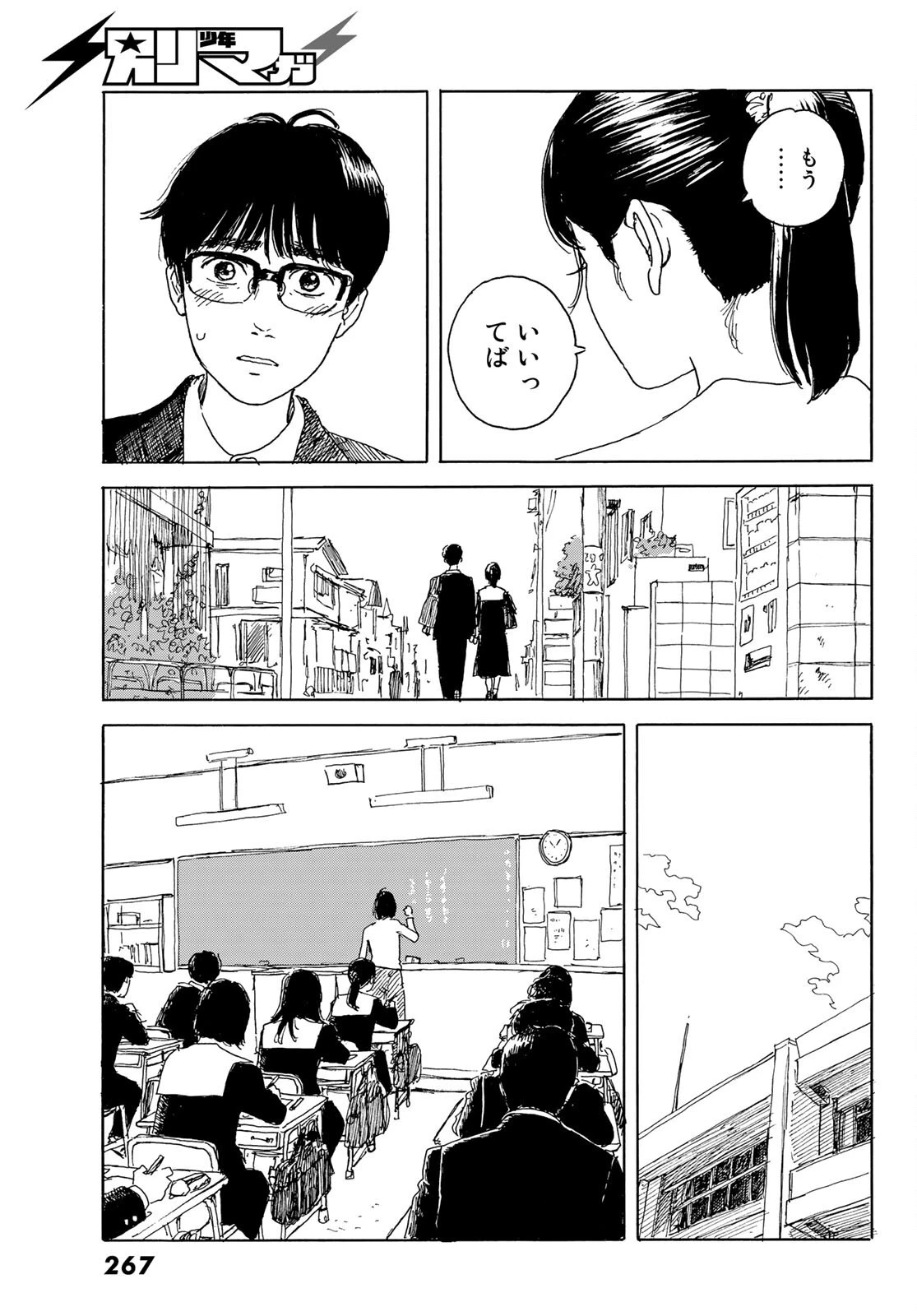 おかえりアりス 第15話 - 13