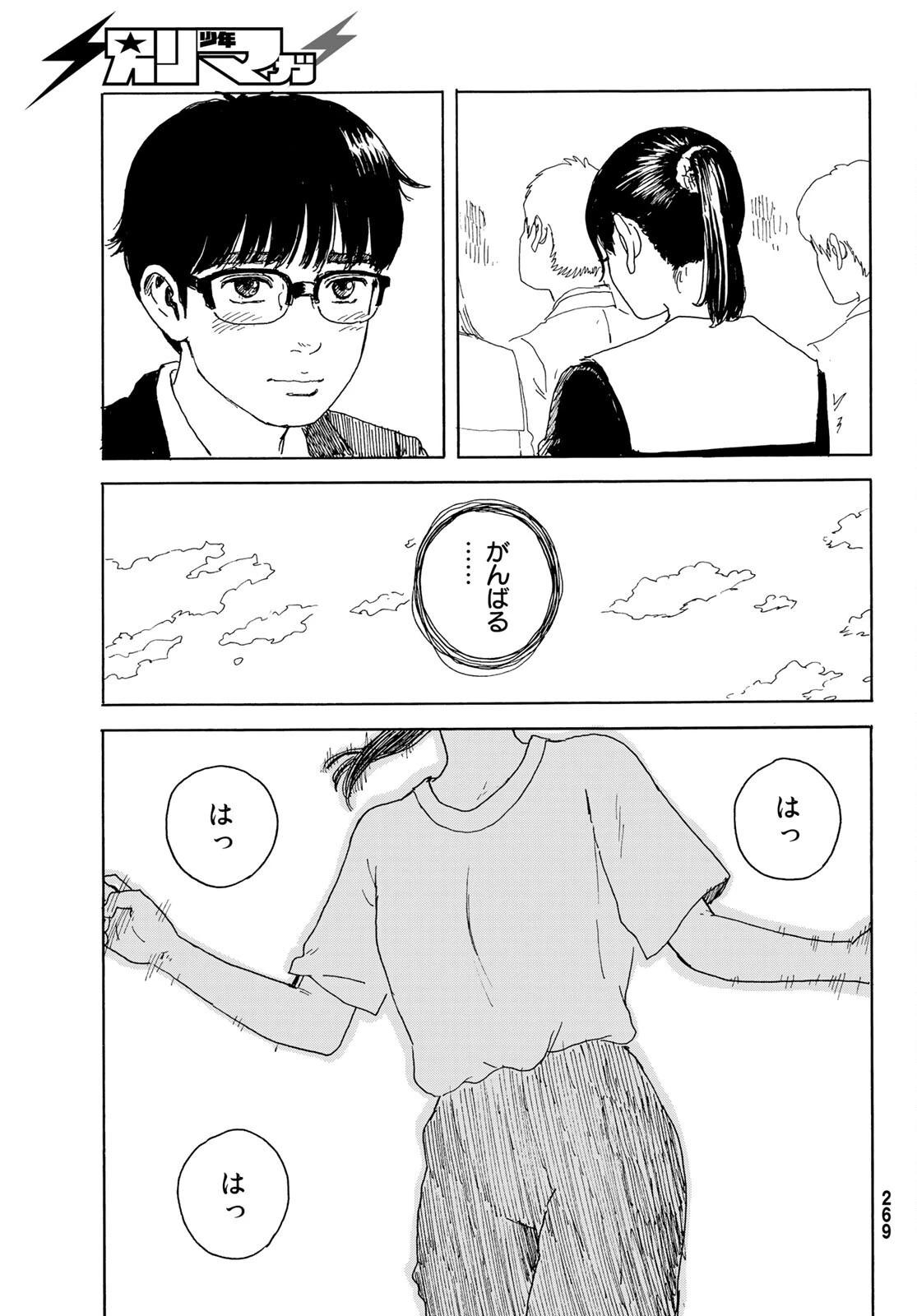 おかえりアりス 第15話 - 15