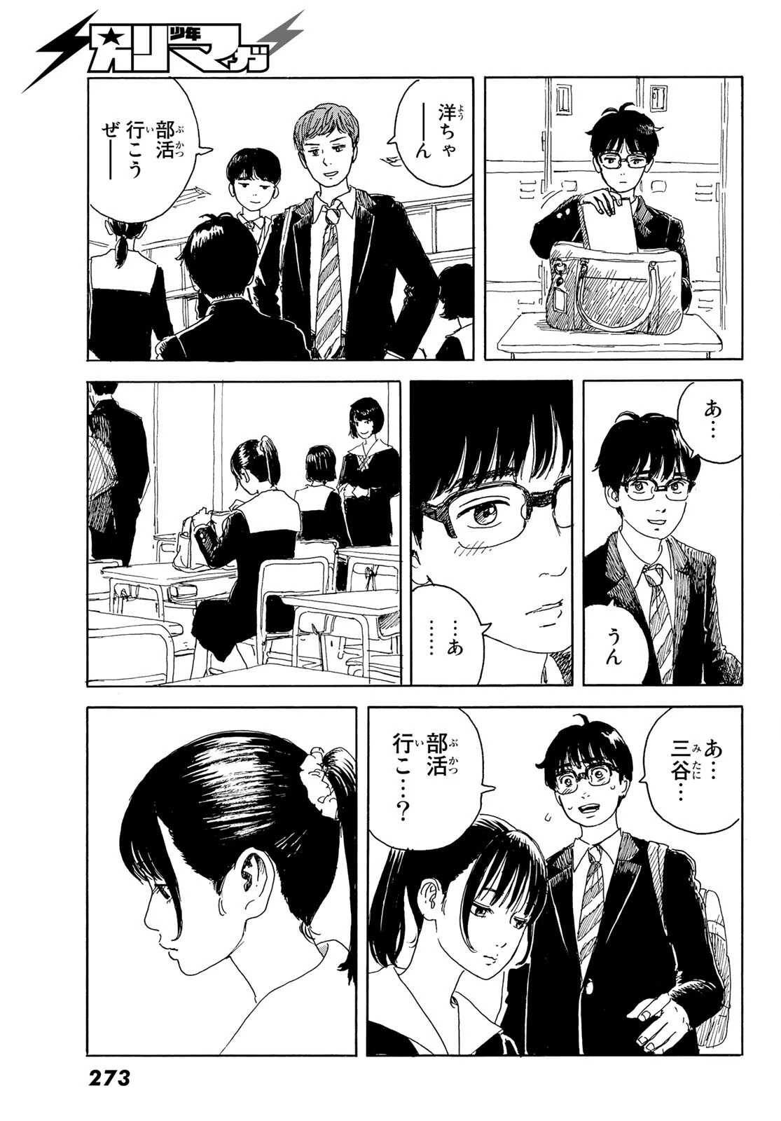 おかえりアりス 第15話 - 19