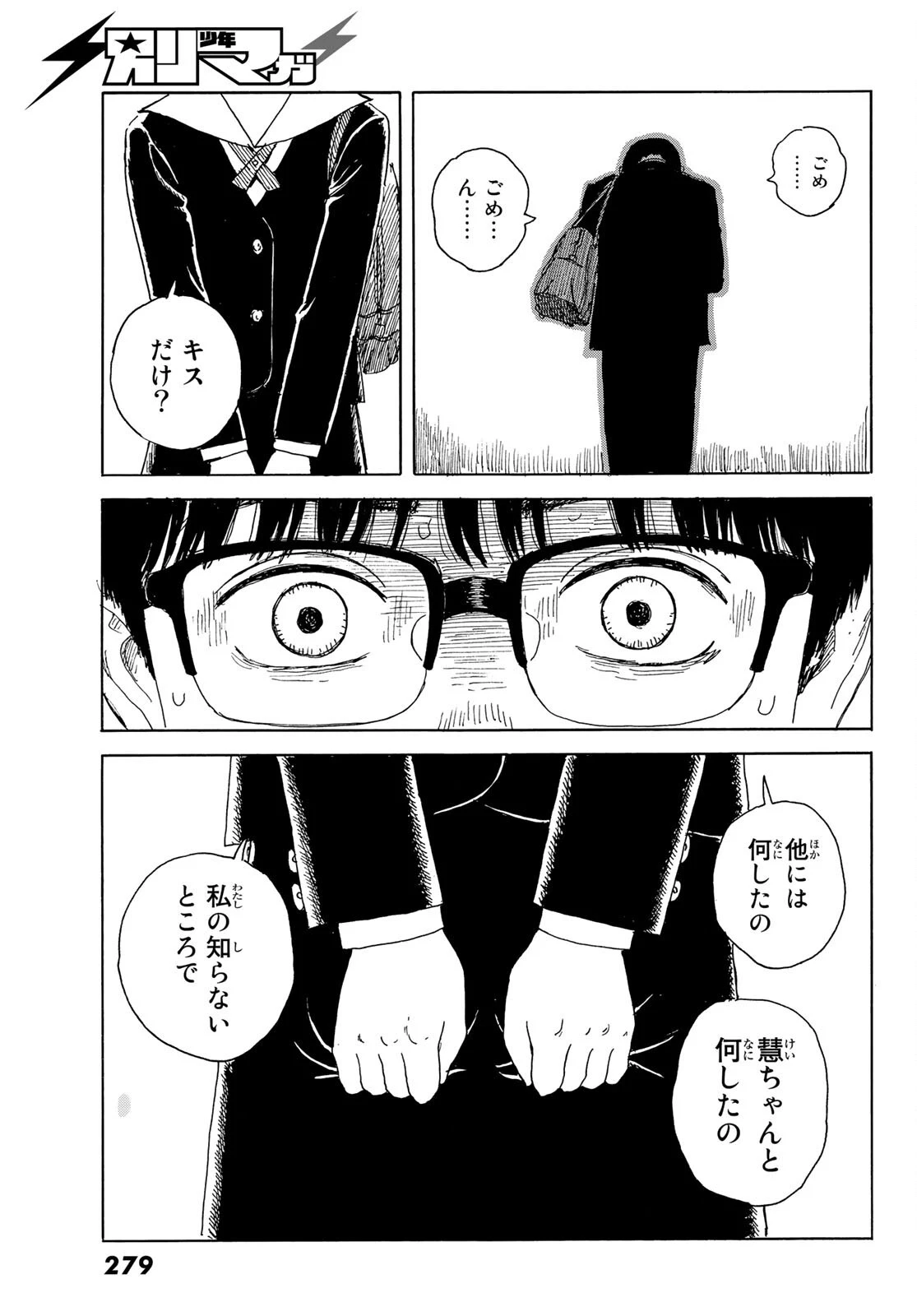 おかえりアりス 第15話 - 25