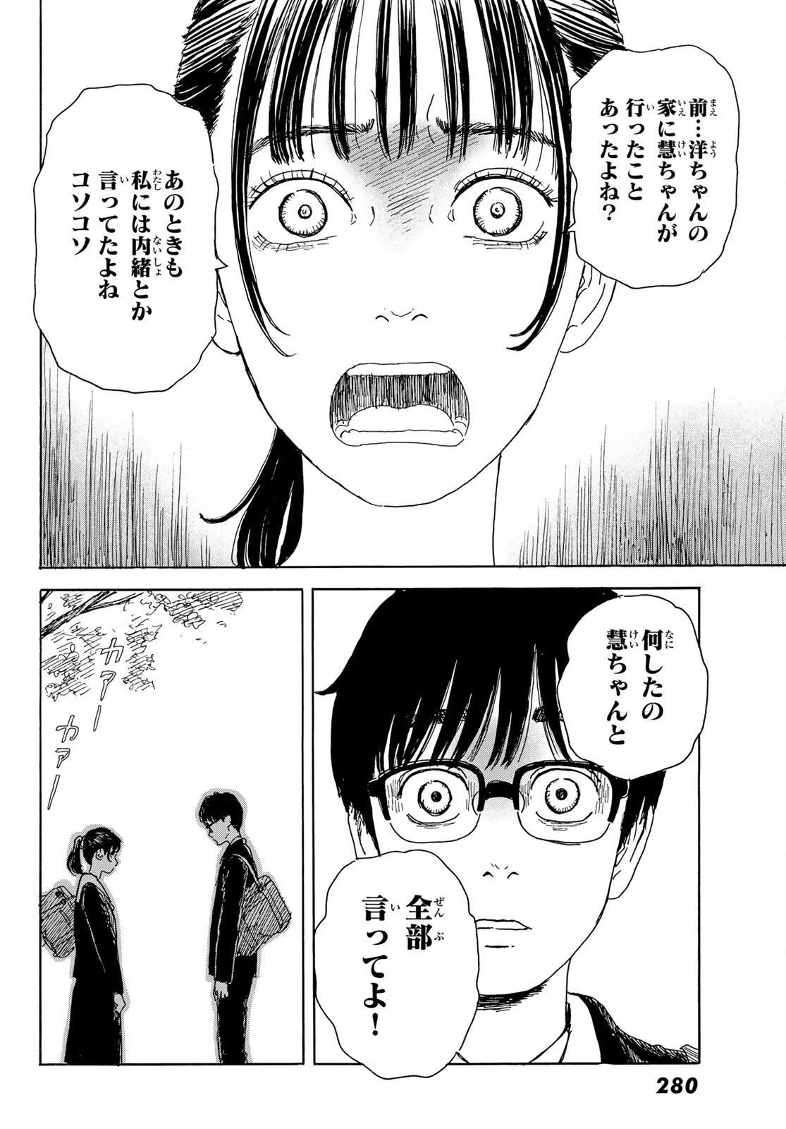 おかえりアりス 第15話 - 26