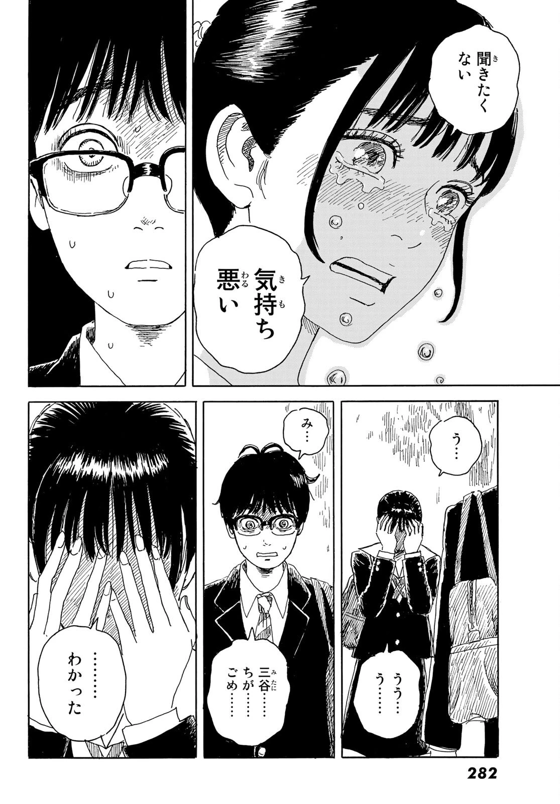 おかえりアりス 第15話 - 28