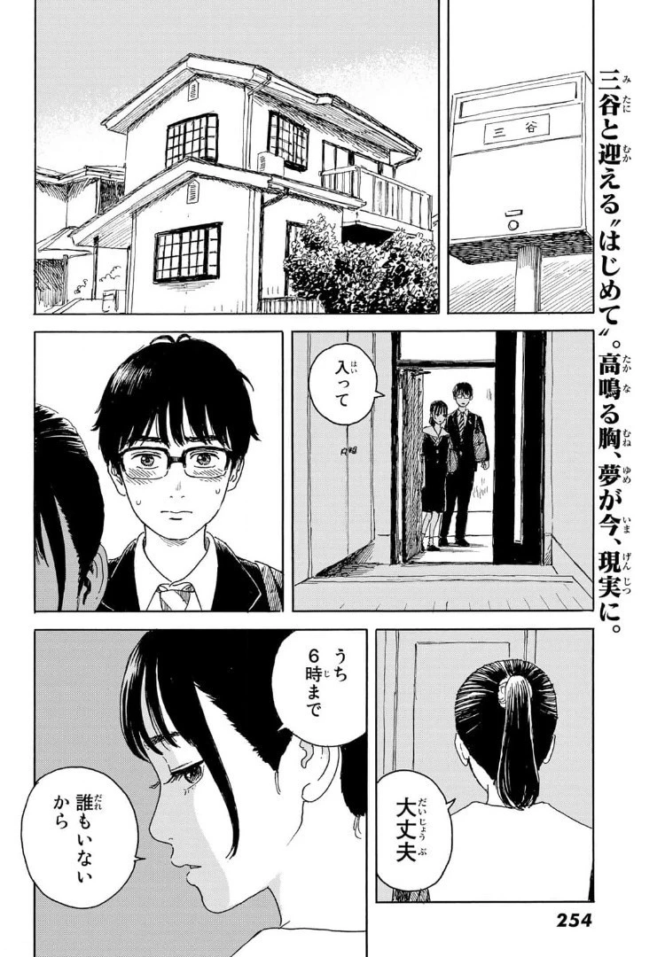 おかえりアりス 第16話 - 2