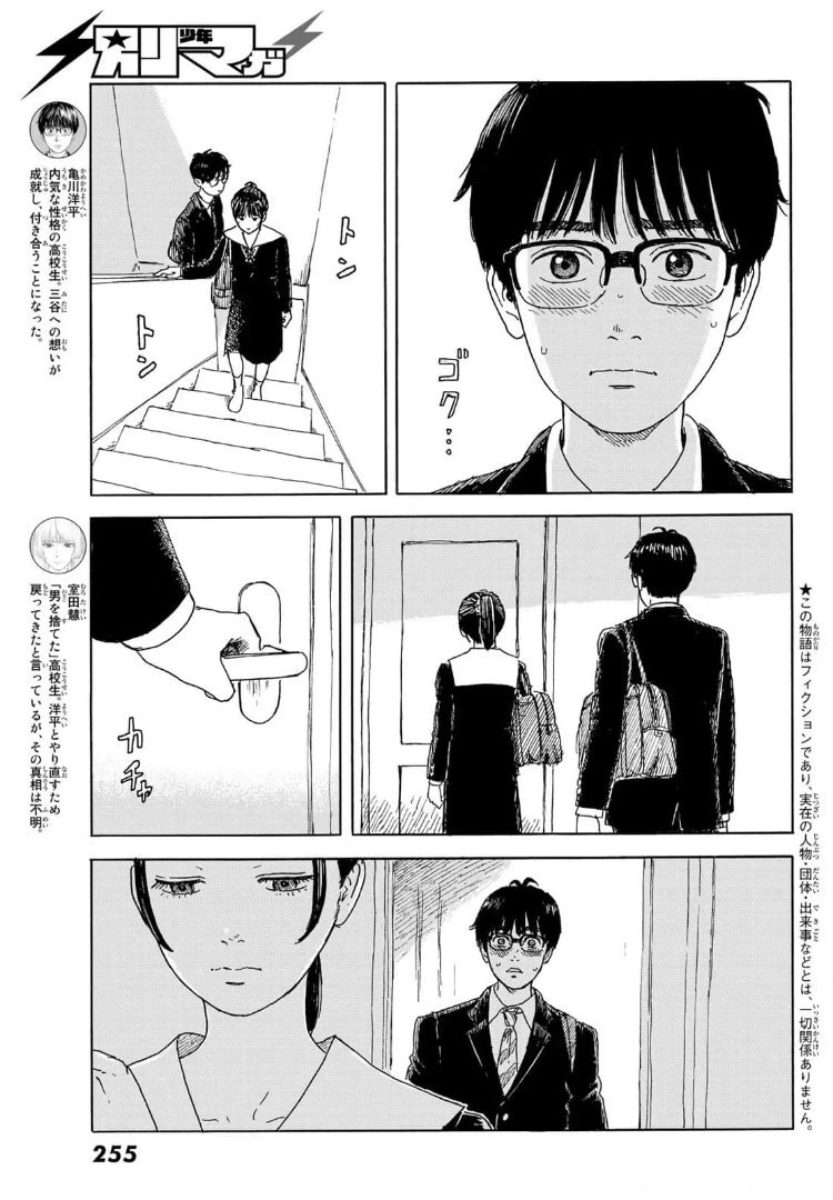 おかえりアりス 第16話 - 3