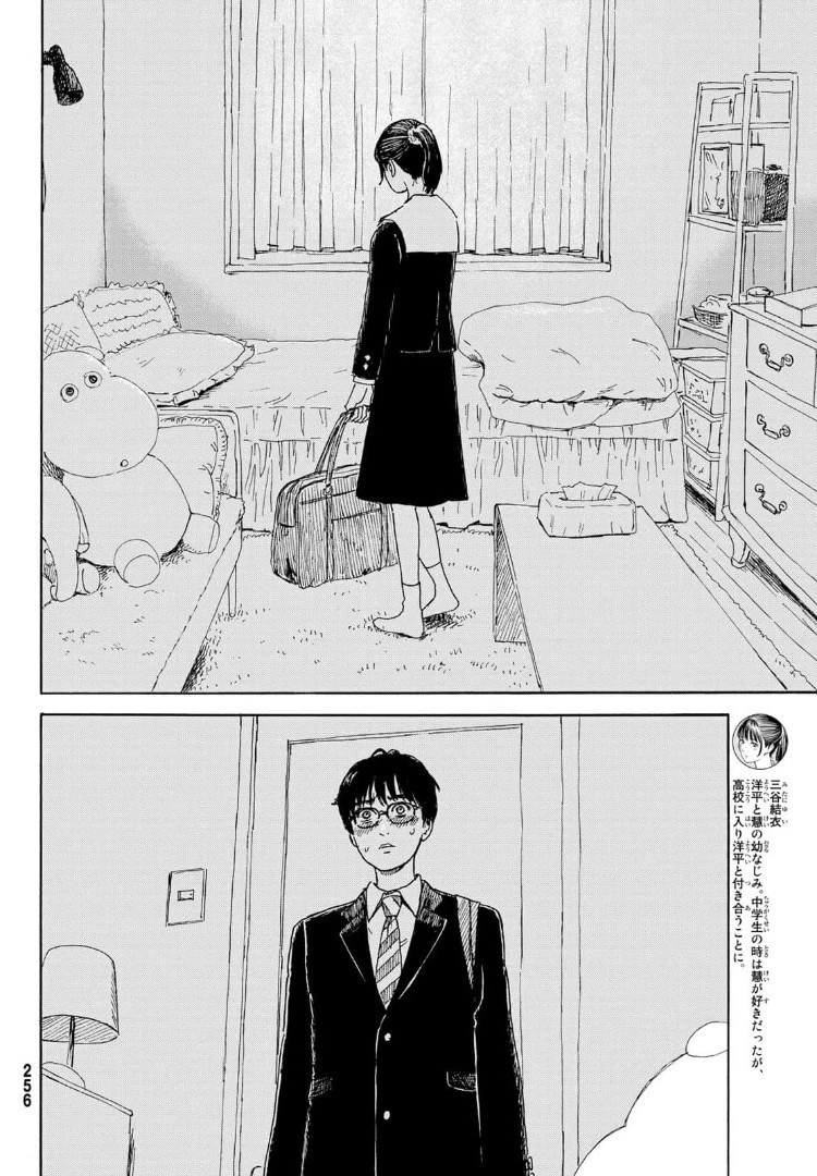 おかえりアりス 第16話 - 4