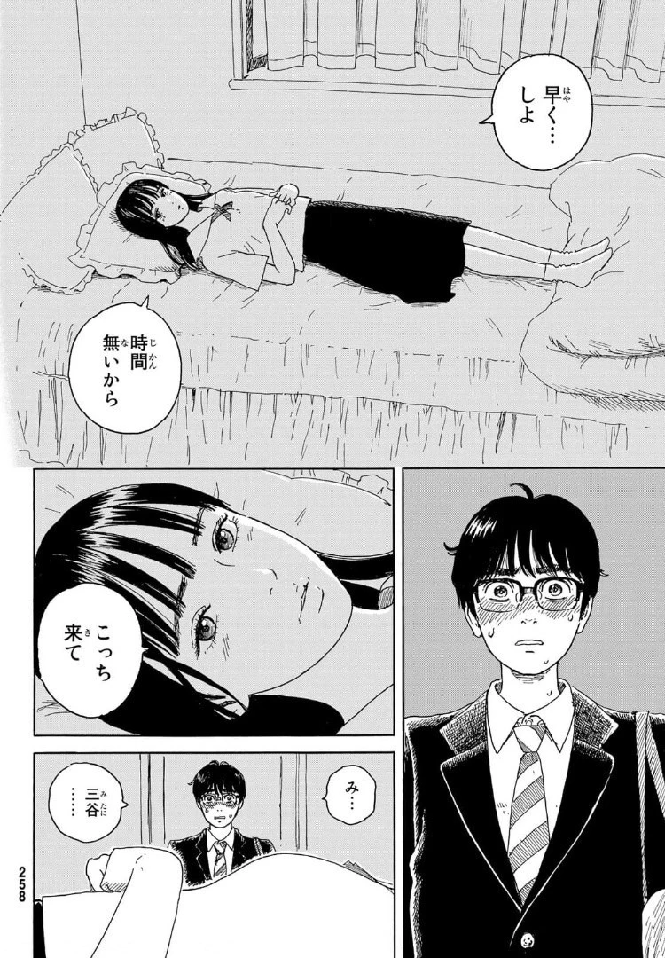 おかえりアりス 第16話 - 6