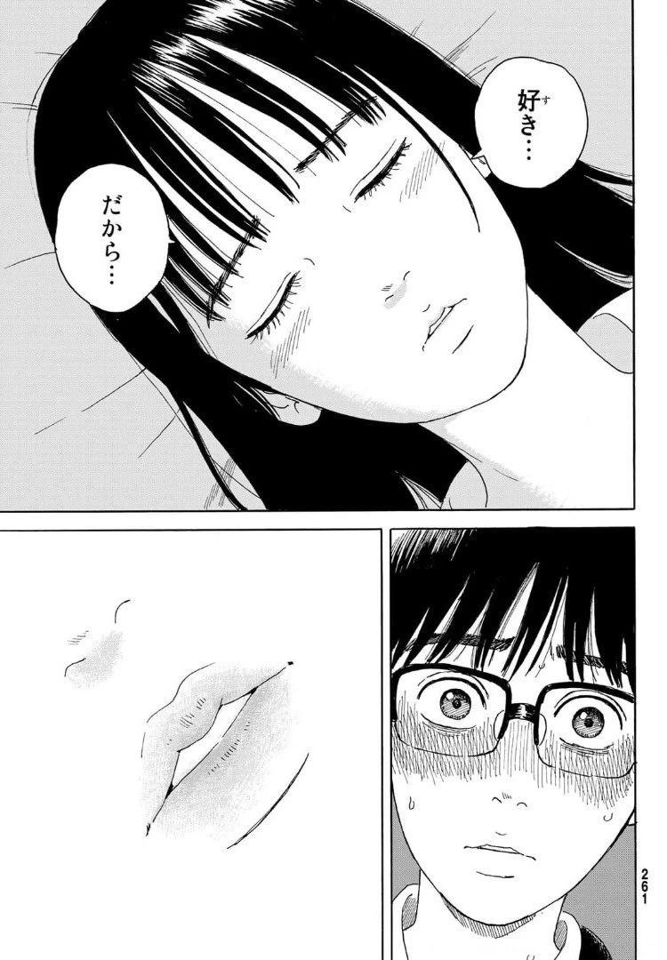 おかえりアりス 第16話 - 9