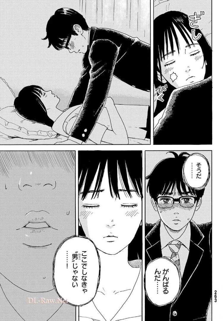 おかえりアりス 第16話 - 11