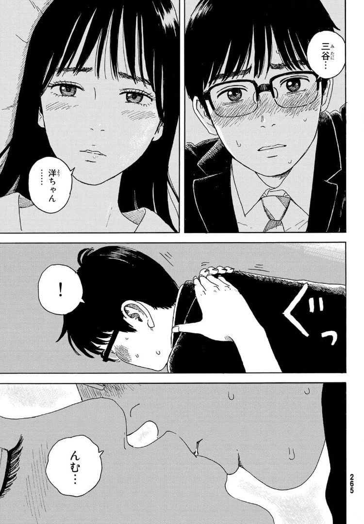 おかえりアりス 第16話 - 13