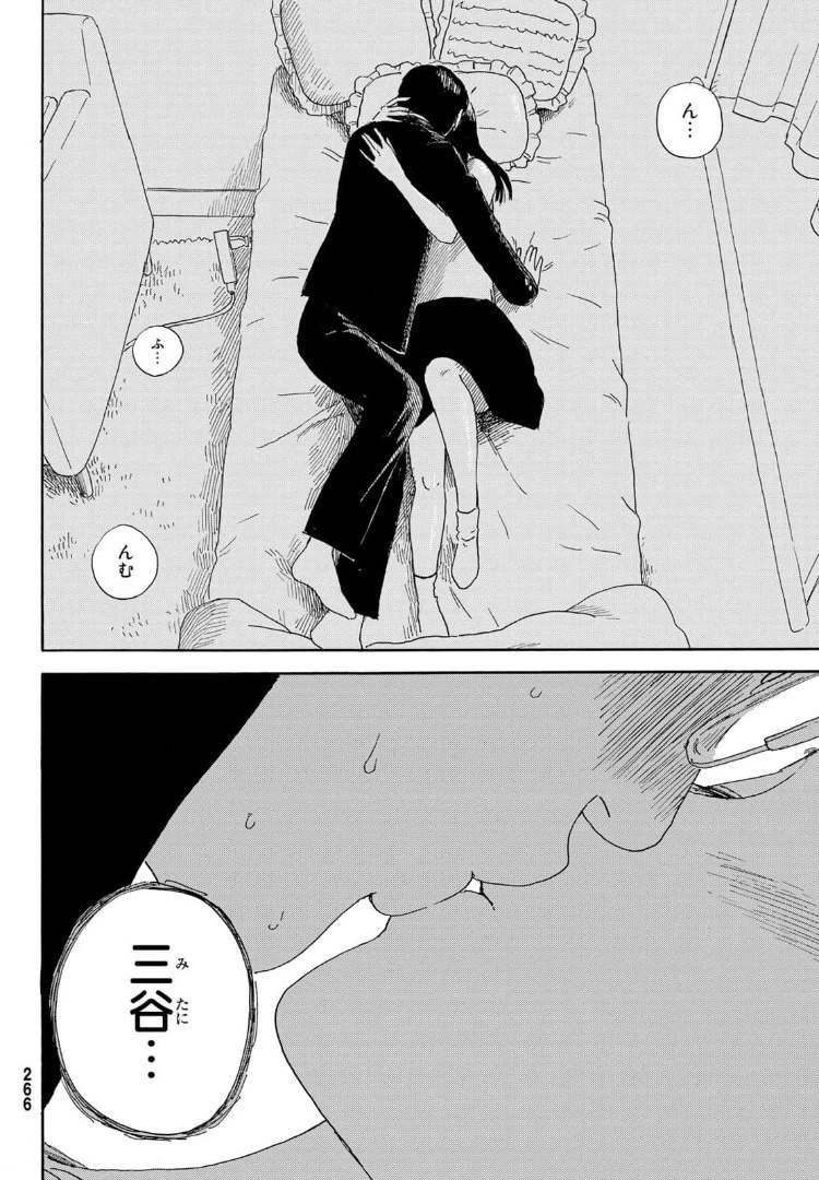 おかえりアりス 第16話 - 14