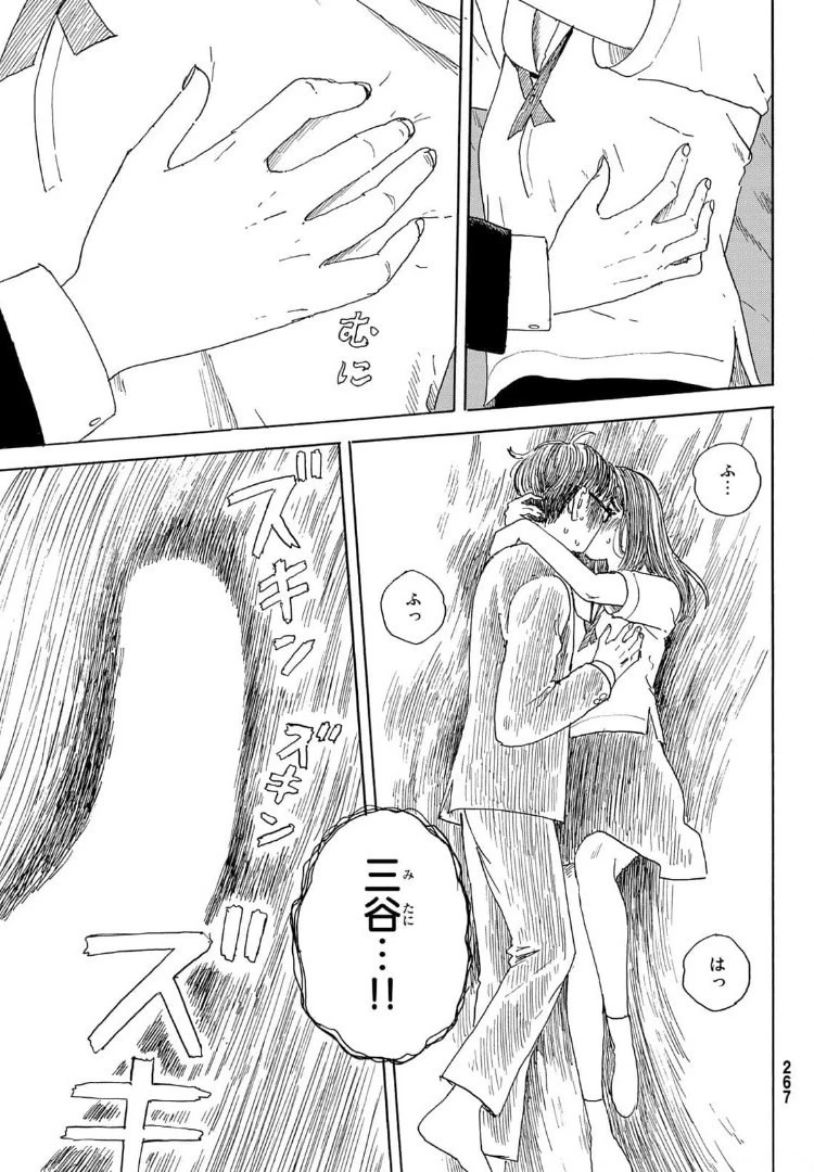 おかえりアりス 第16話 - 15