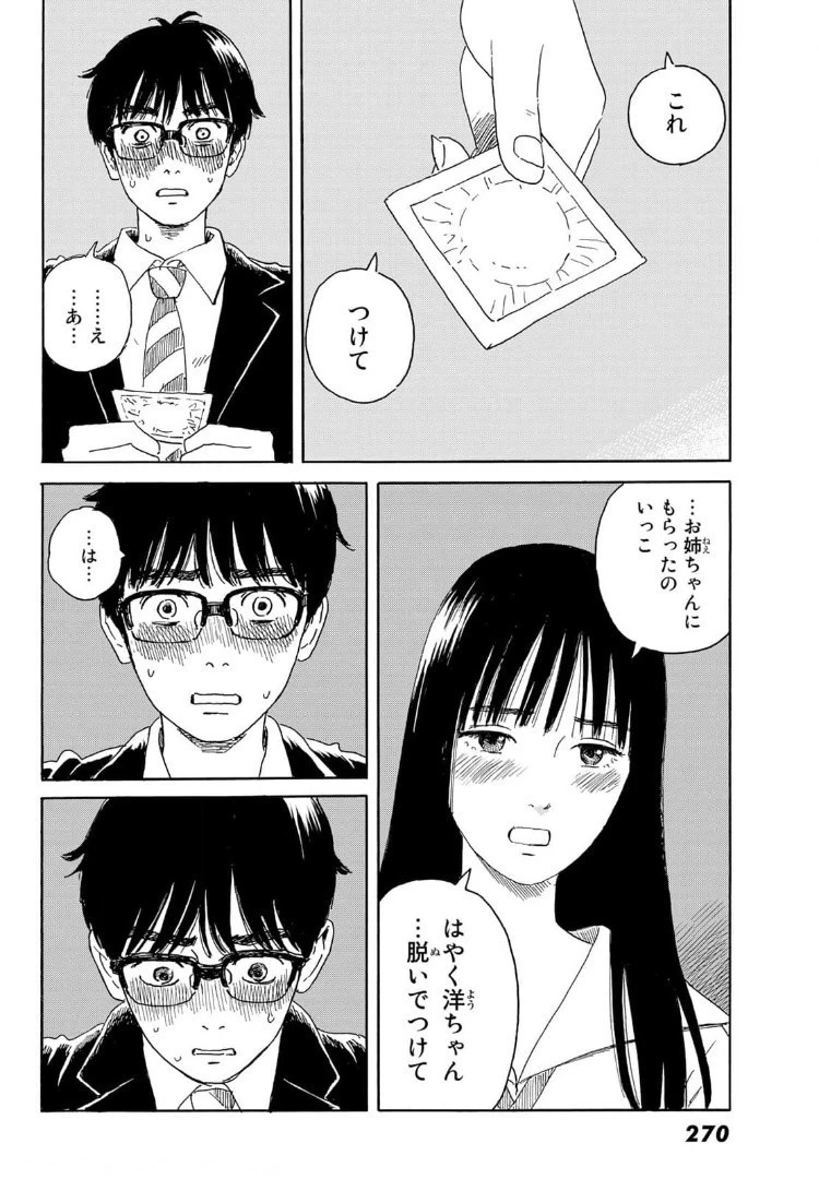 おかえりアりス 第16話 - 18