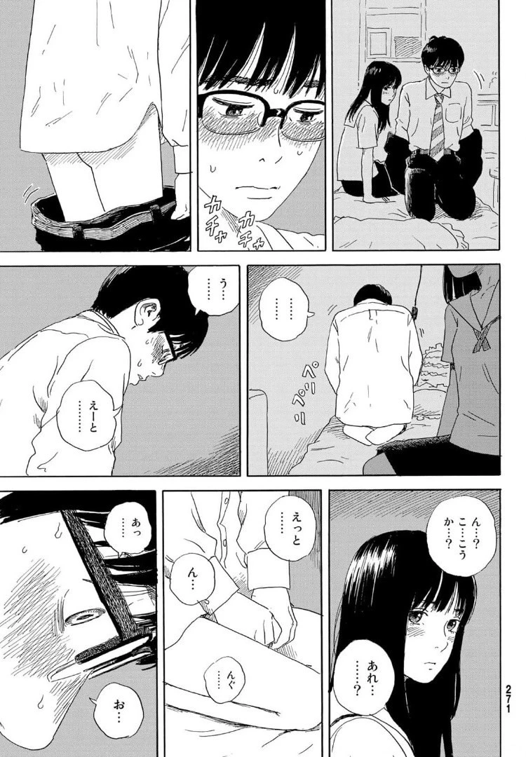 おかえりアりス 第16話 - 19