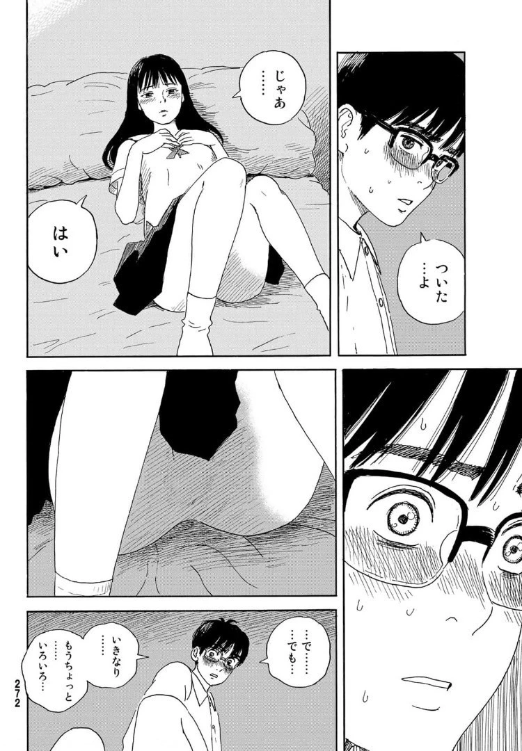 おかえりアりス 第16話 - 20