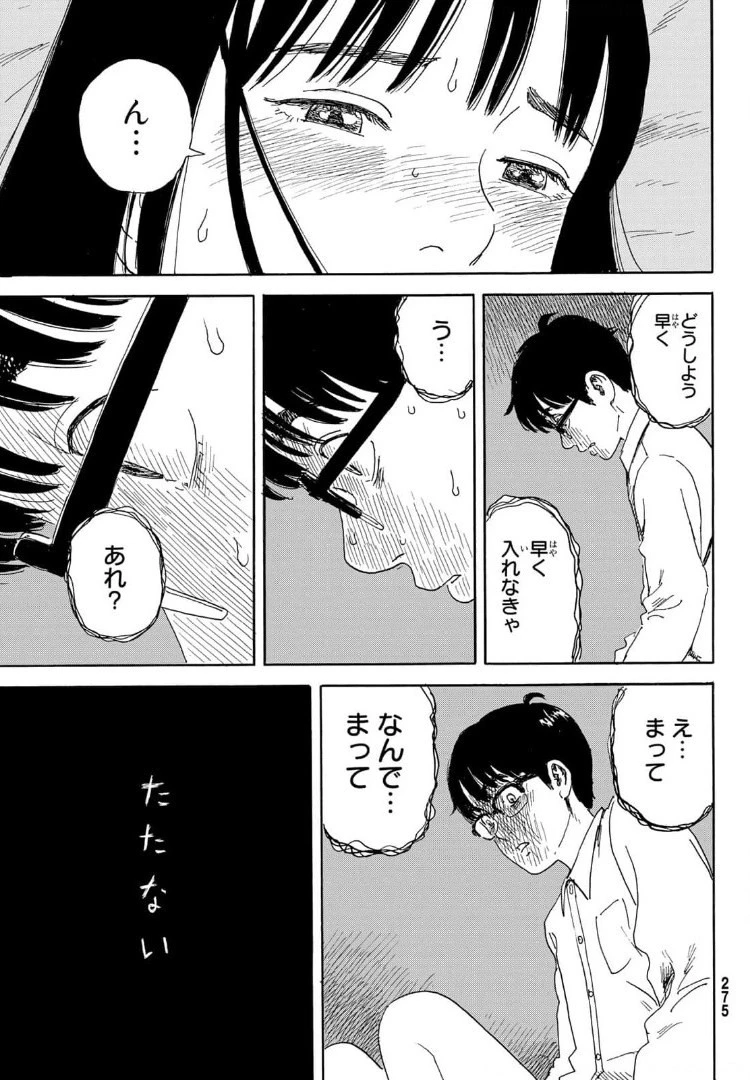 おかえりアりス 第16話 - 23