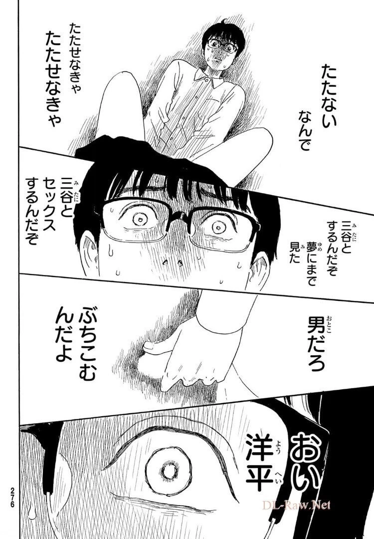 おかえりアりス 第16話 - 24