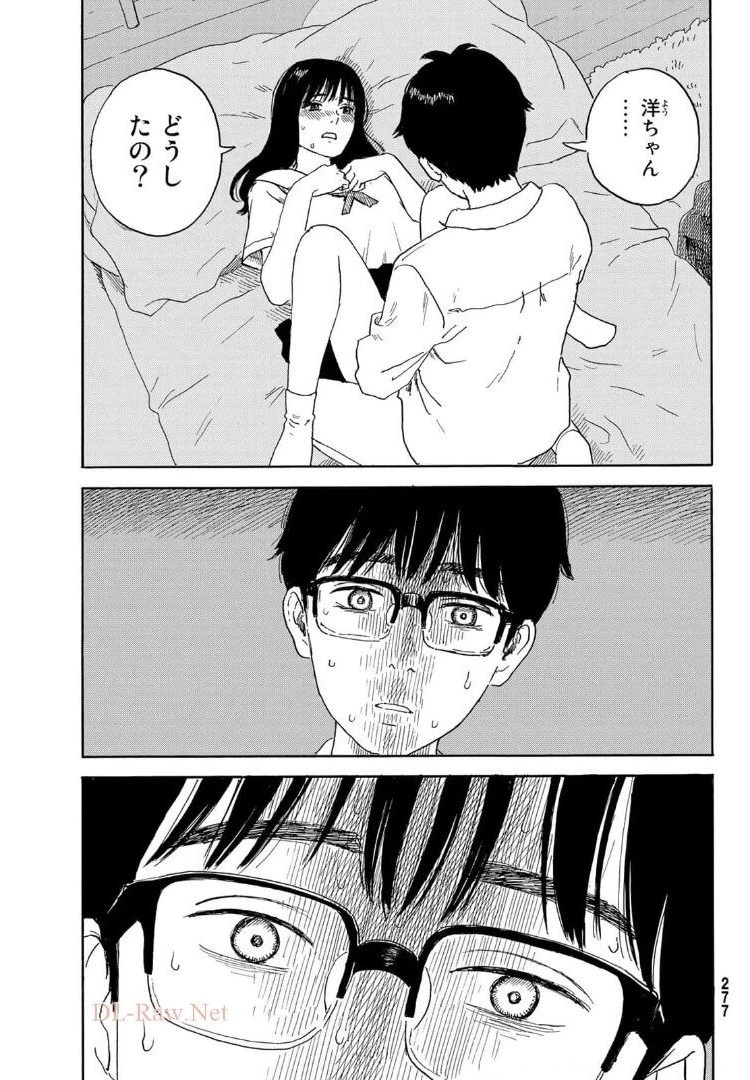 おかえりアりス 第16話 - 25