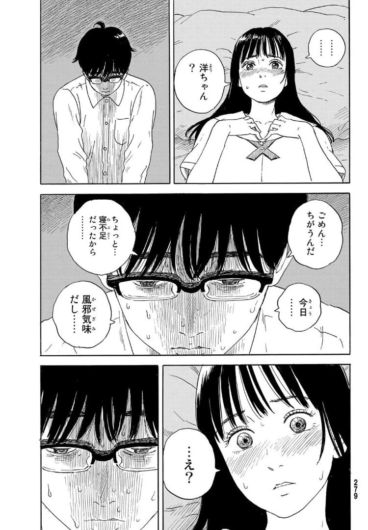 おかえりアりス 第16話 - 27