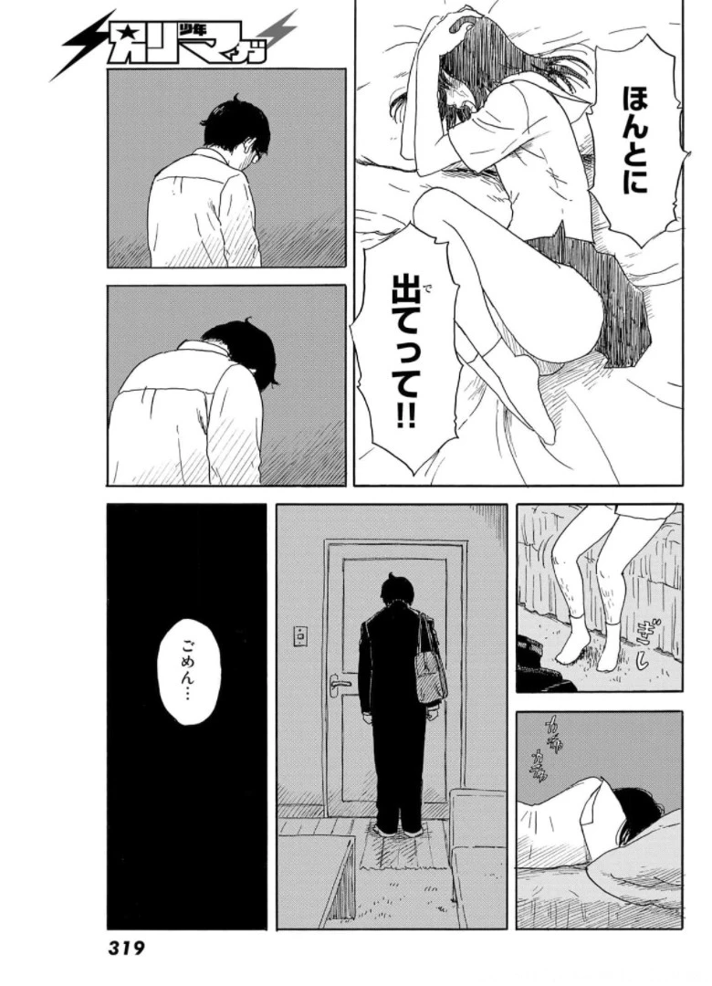 おかえりアりス 第17話 - 5