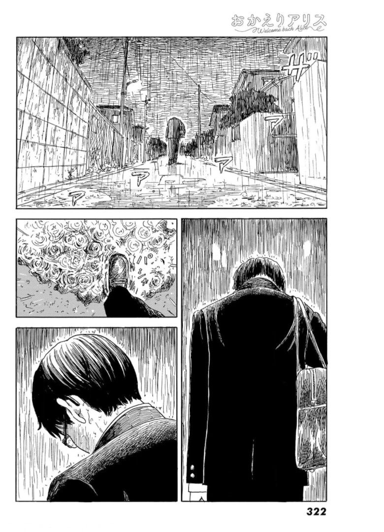 おかえりアりス 第17話 - 8