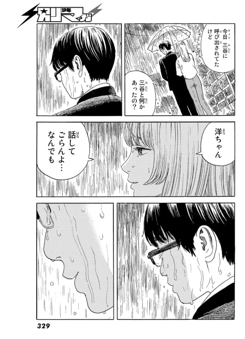 おかえりアりス 第17話 - 15