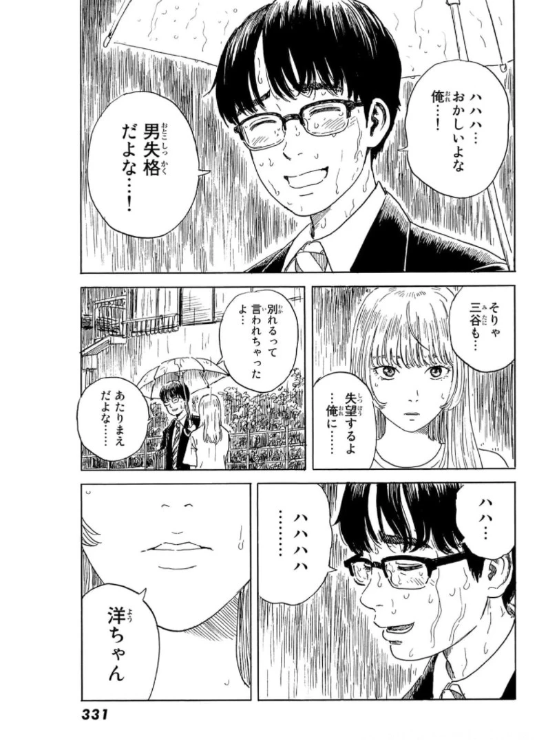 おかえりアりス 第17話 - 17