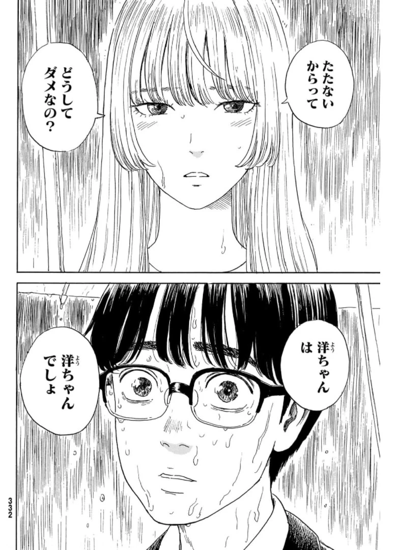 おかえりアりス 第17話 - 18