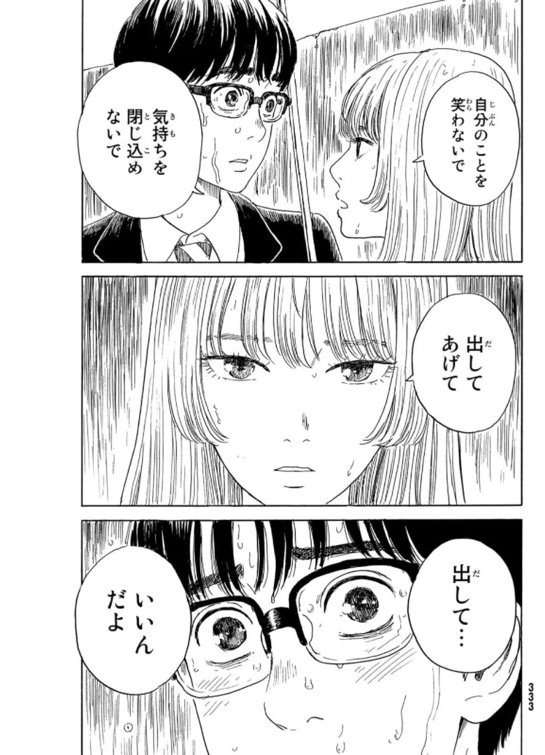 おかえりアりス 第17話 - 19