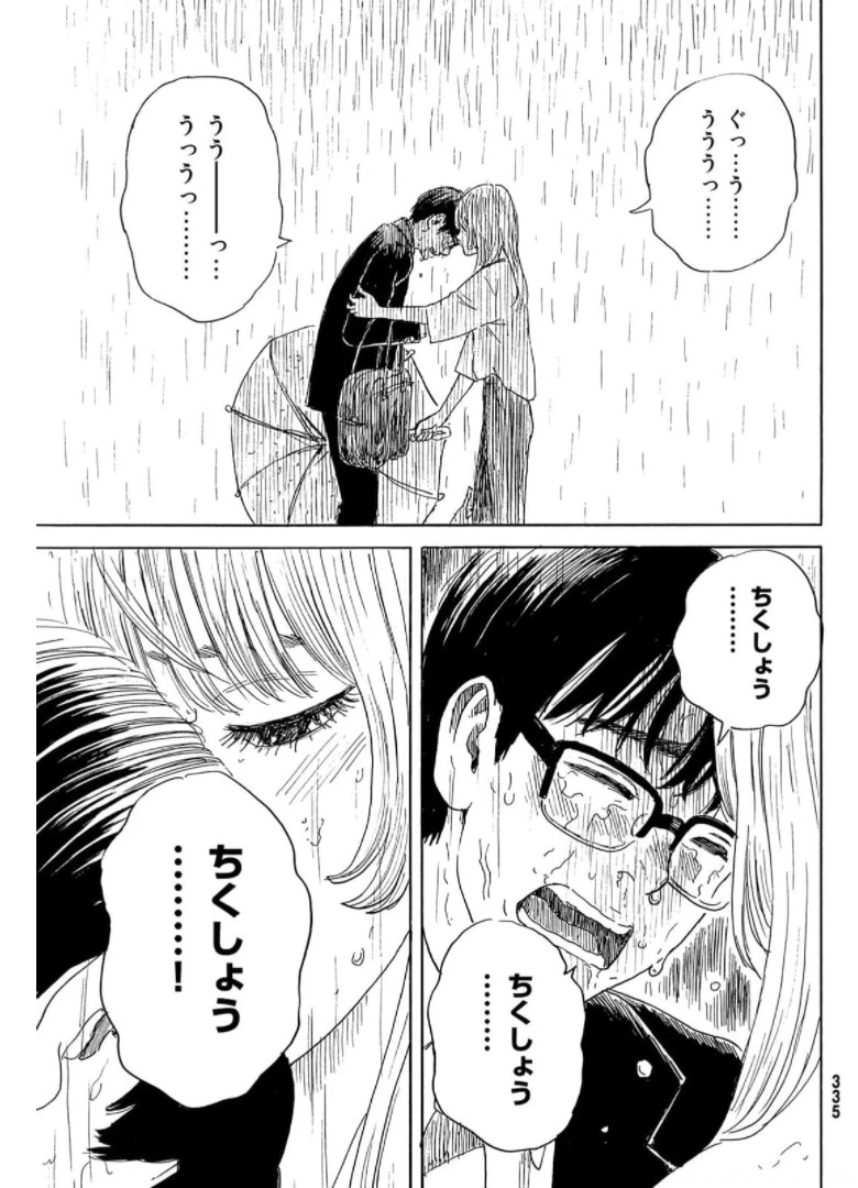 おかえりアりス 第17話 - 21