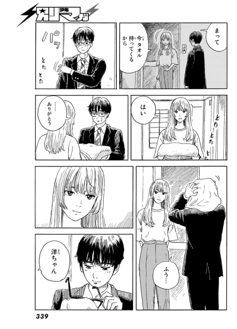 おかえりアりス 第17話 - 25