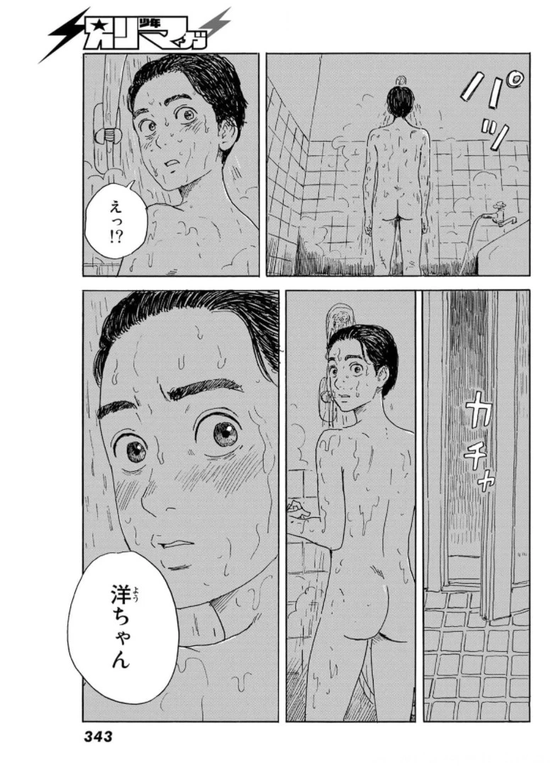 おかえりアりス 第17話 - 29