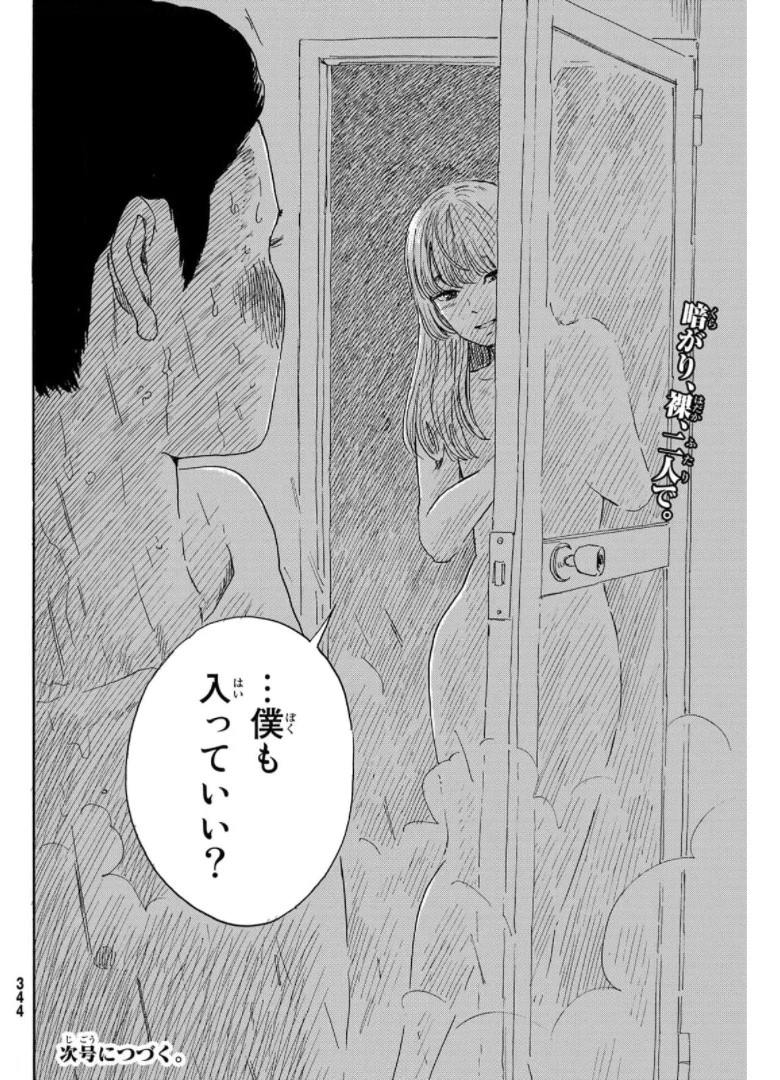 おかえりアりス 第17話 - 30