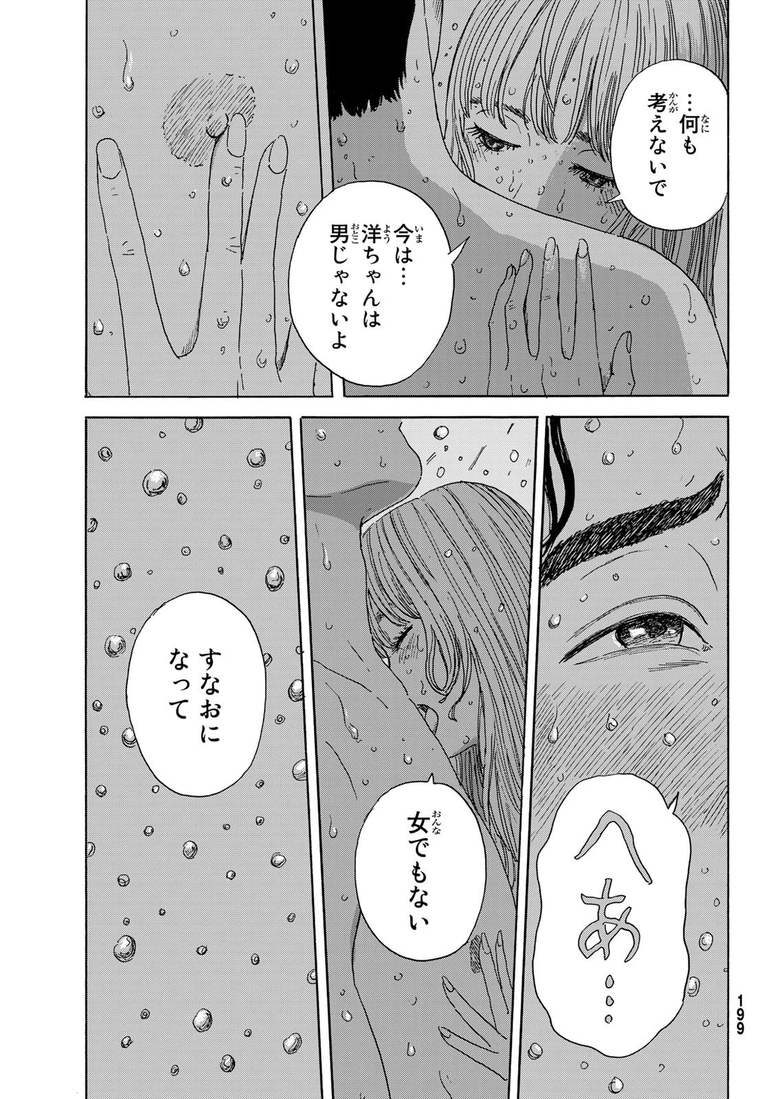 おかえりアりス 第18話 - 15