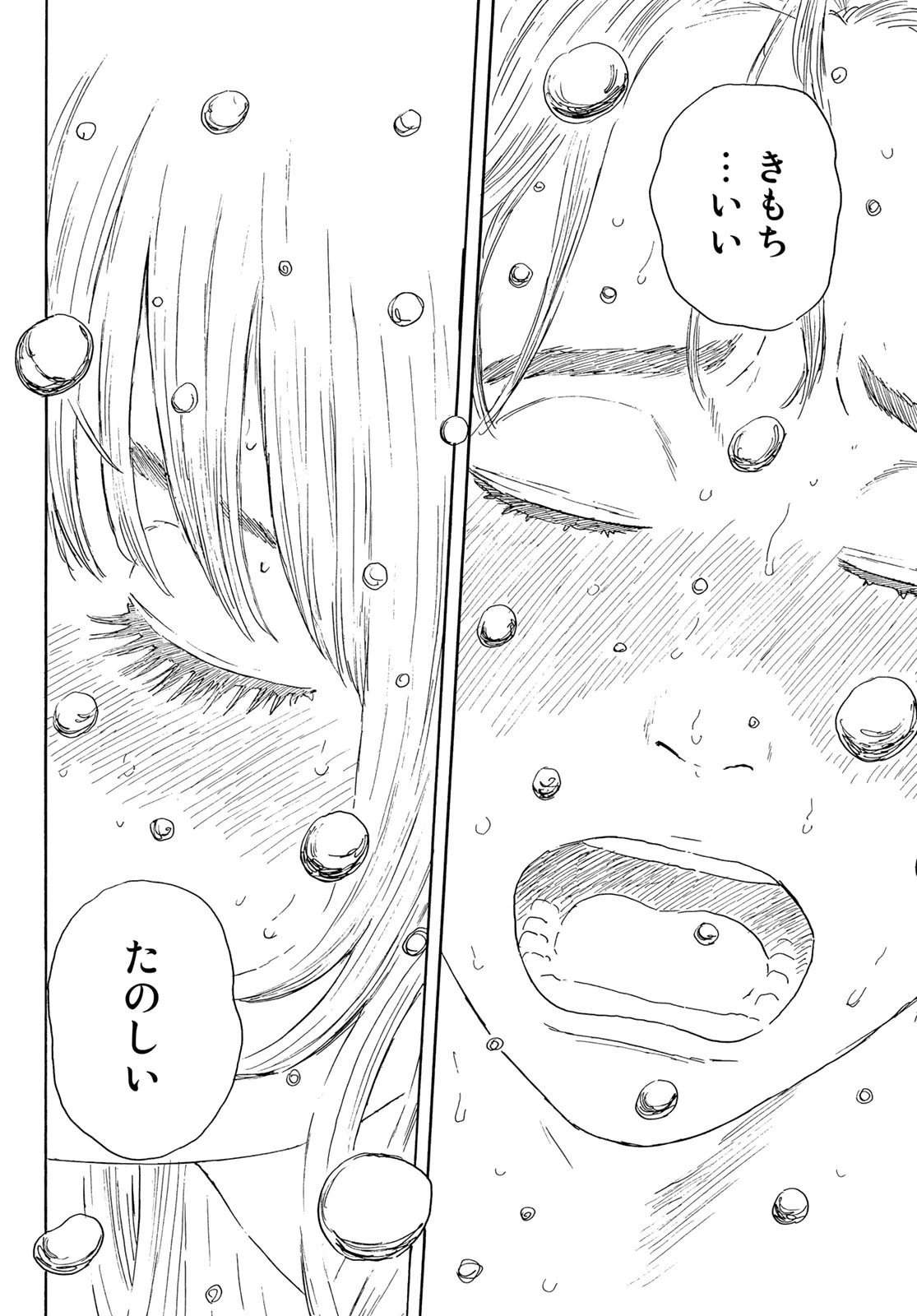 おかえりアりス 第18話 - 24