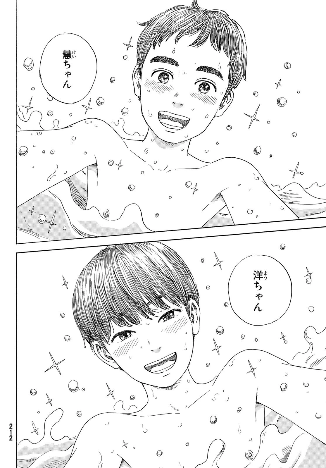 おかえりアりス 第18話 - 28