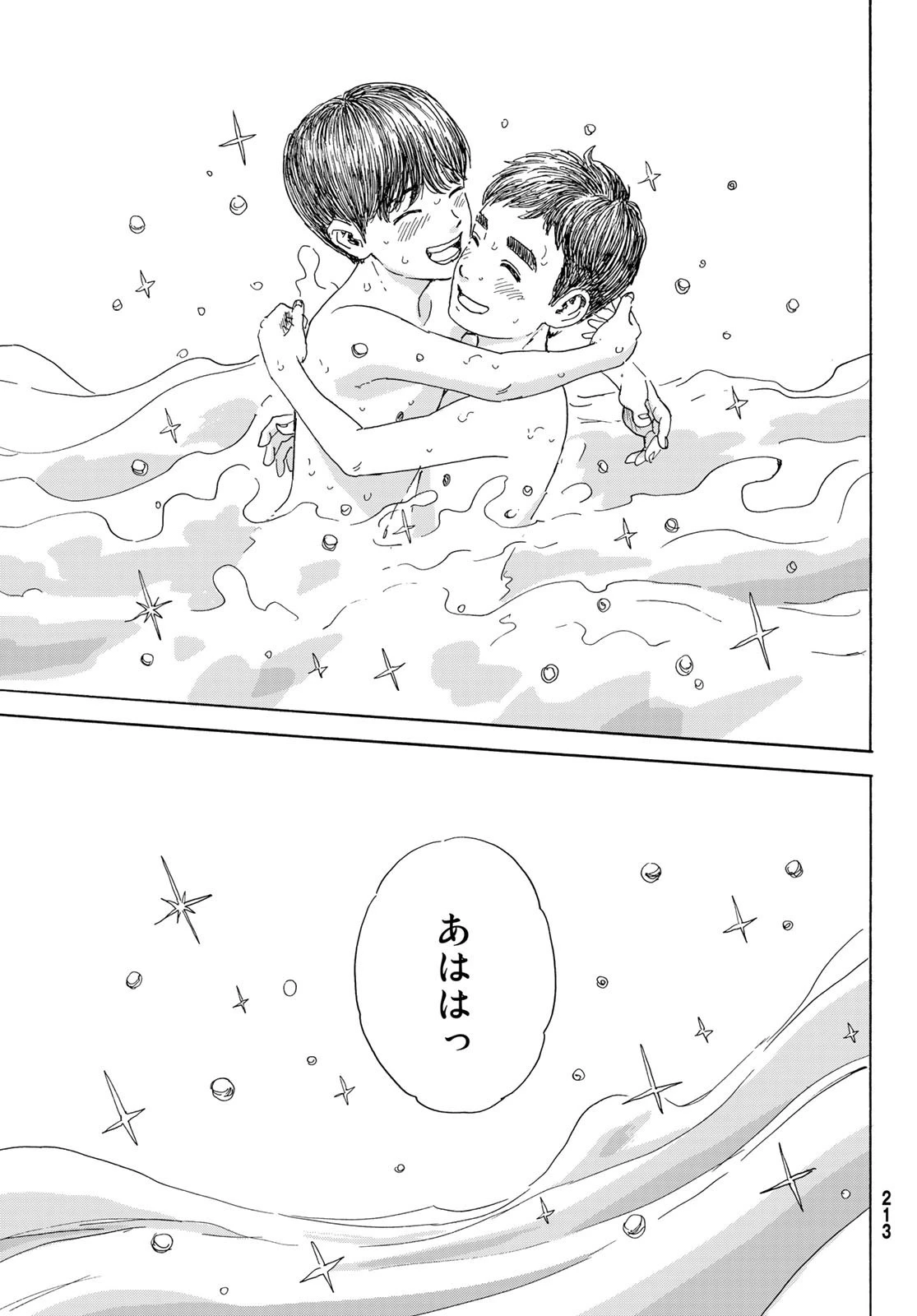 おかえりアりス 第18話 - 29