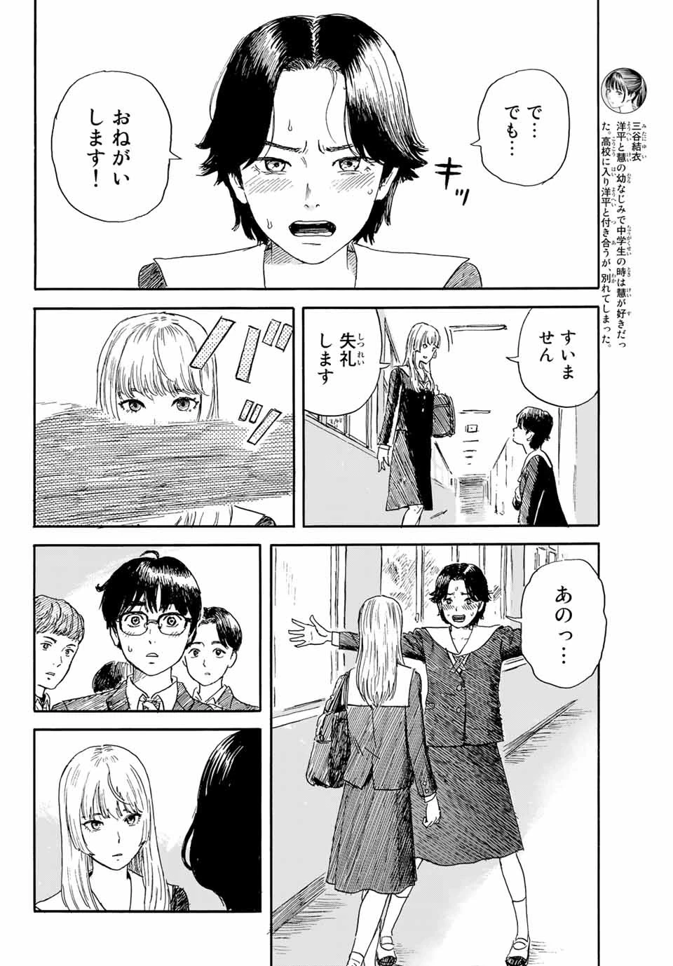 おかえりアりス 第20話 - 4