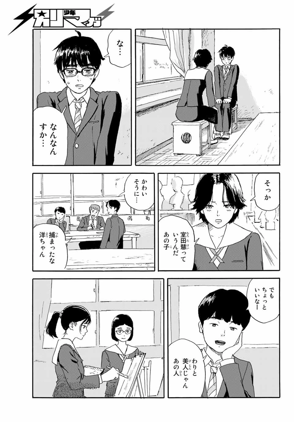 おかえりアりス 第20話 - 11