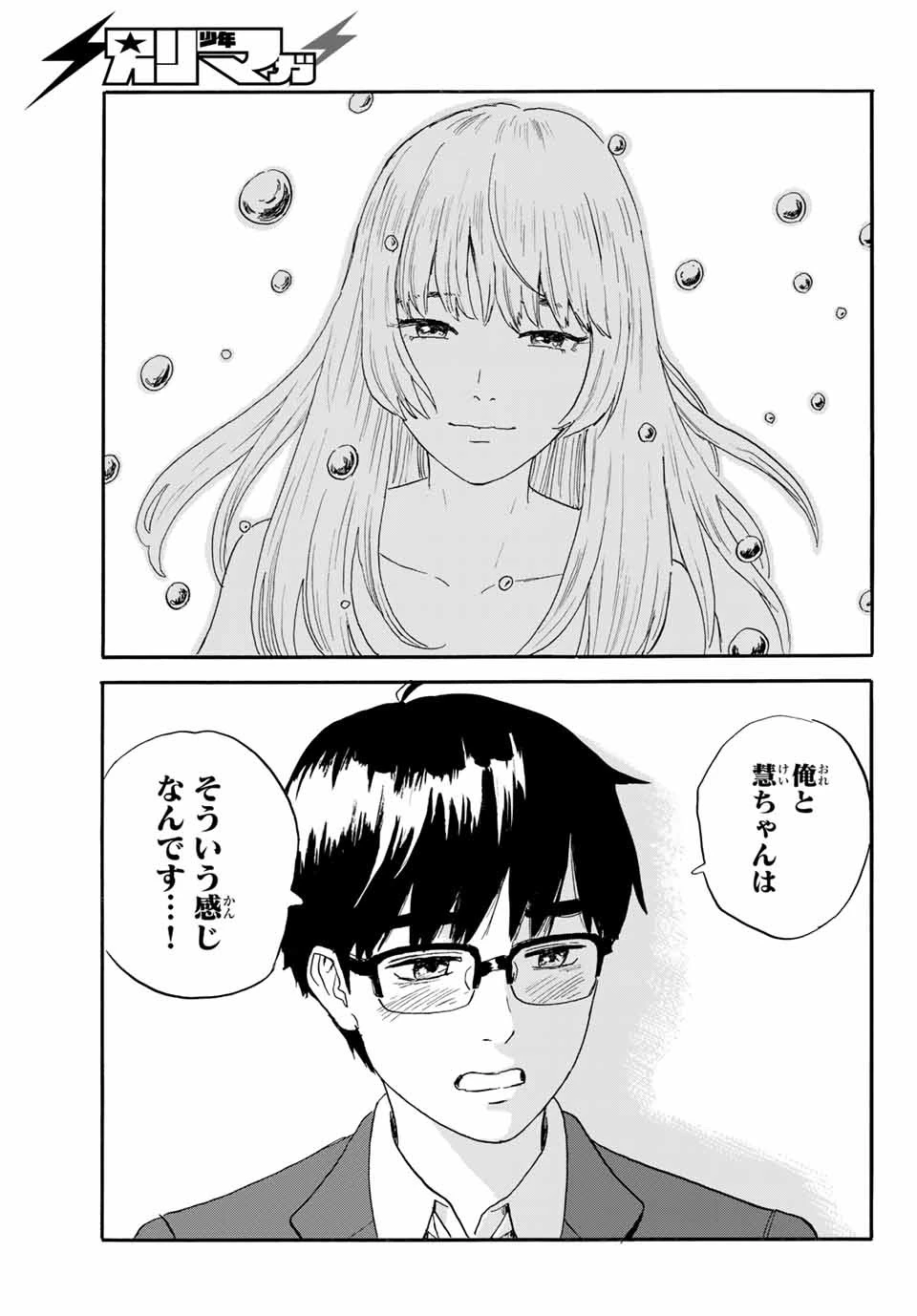 おかえりアりス 第20話 - 23