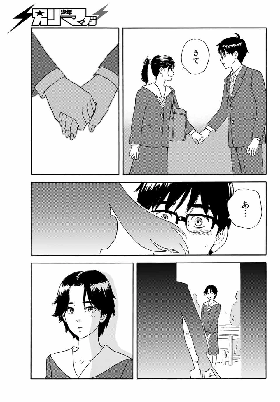 おかえりアりス 第21話 - 19