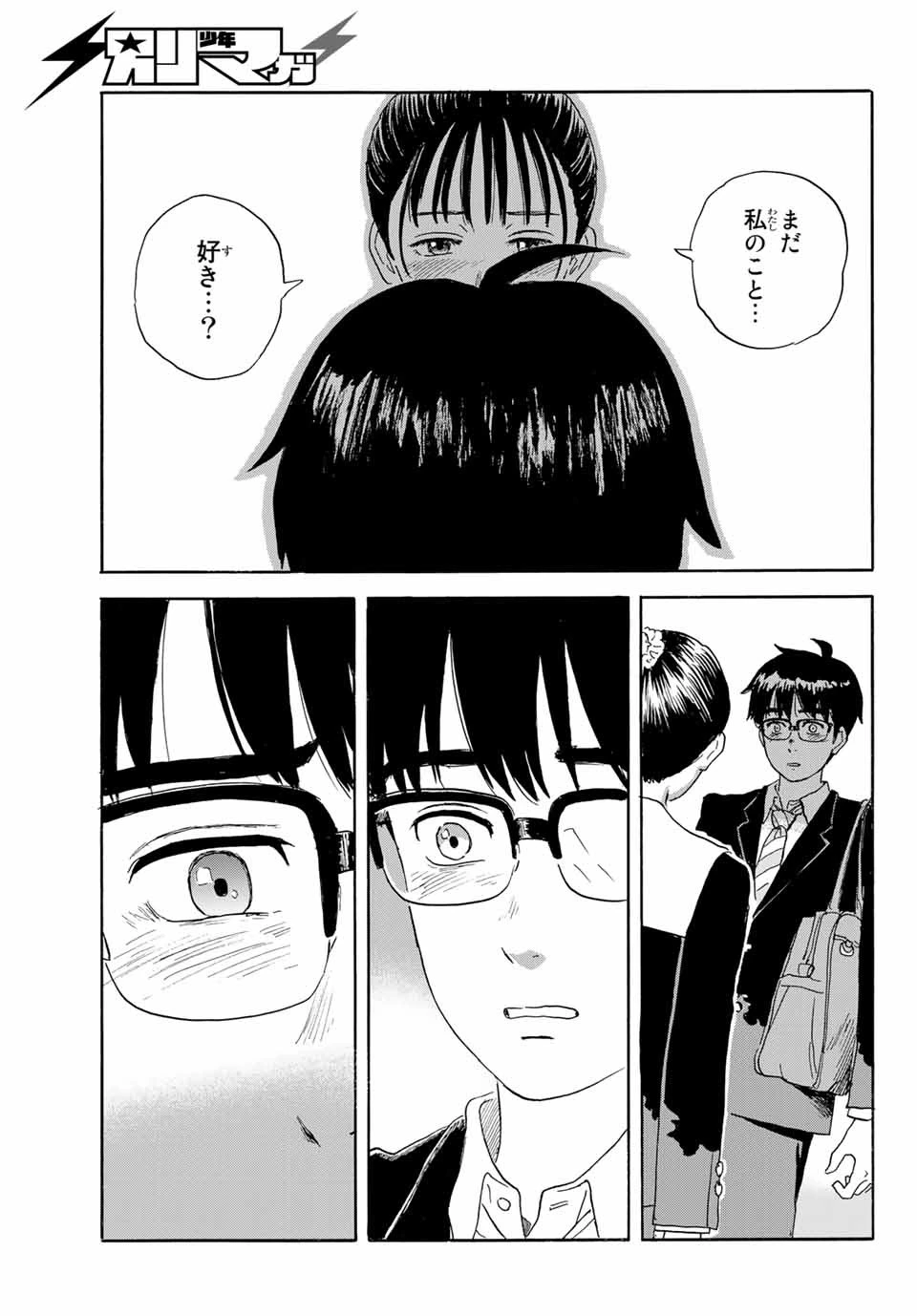 おかえりアりス 第21話 - 23