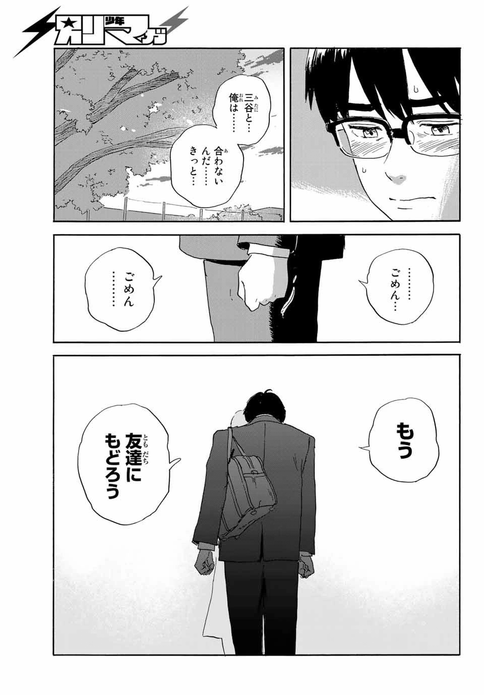 おかえりアりス 第21話 - 27