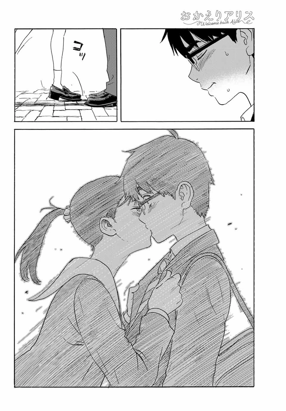 おかえりアりス 第21話 - 28